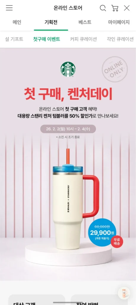 (Mua lần đầu) Bình thủy tinh Starbucks Stanley 887ml