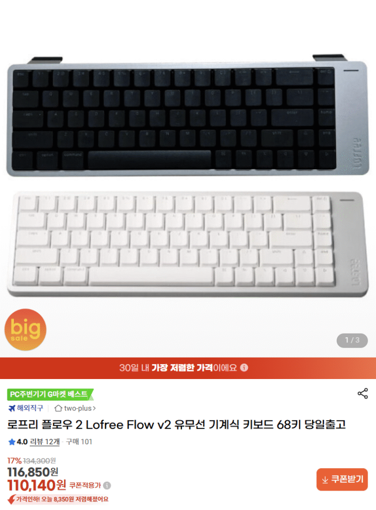 [G Market] Bàn phím cơ có dây/không dây Lofree Flow 2 Lofree Flow v2 68 phím