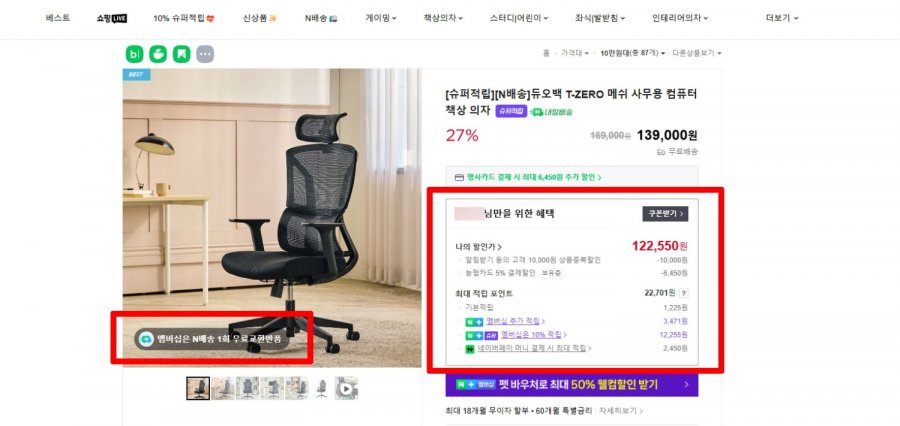 Ghế bàn máy tính văn phòng dạng lưới Duoback T-ZERO