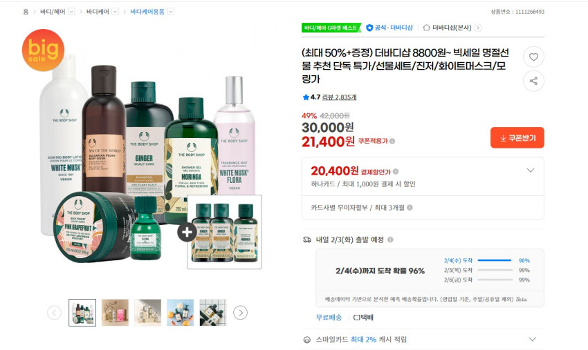 Sự kiện The Body Shop