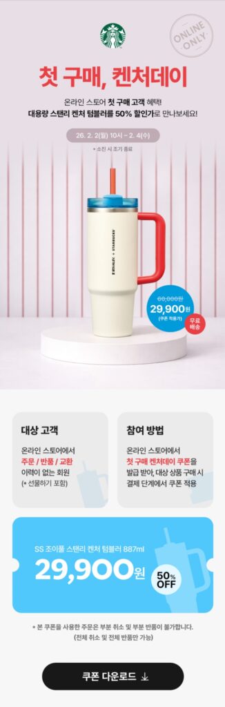 Cốc Starbucks Stanley 887ml