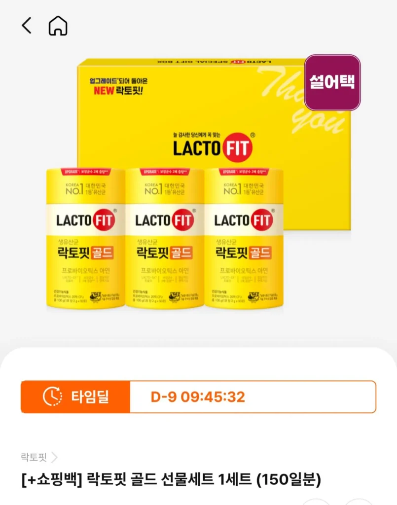 Bộ quà tặng 3 món Lactopit Gold (150 gói)