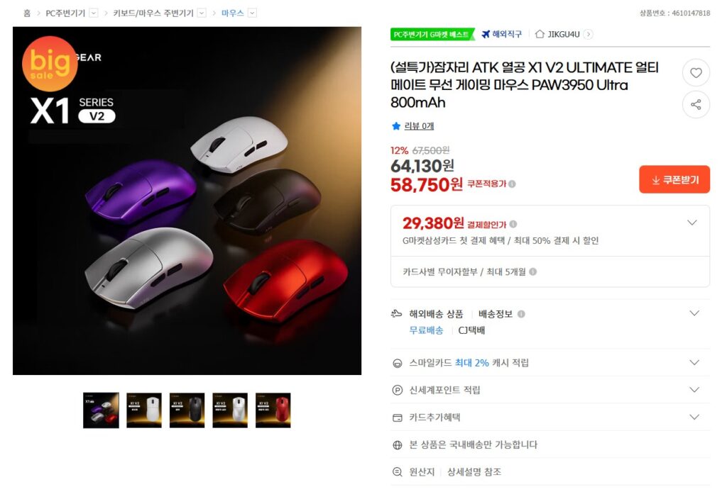 [Gmarket] Chuột chơi game không dây tối ưu Dragonfly ATK Yeolgong X1 V2