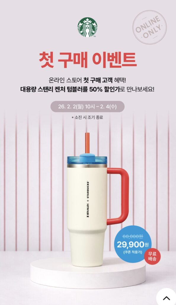 [Khác] Bình pha cà phê Starbucks x Stanley 887ml (giới hạn cho lần mua đầu tiên)