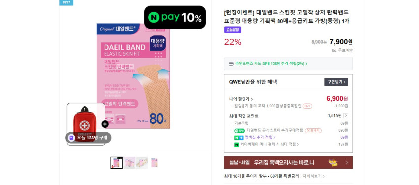 Băng Daeil dành cho vết thương khẩn cấp Dây thun có độ bám dính cao phù hợp với da 80 tờ + Túi đựng dụng cụ khẩn cấp