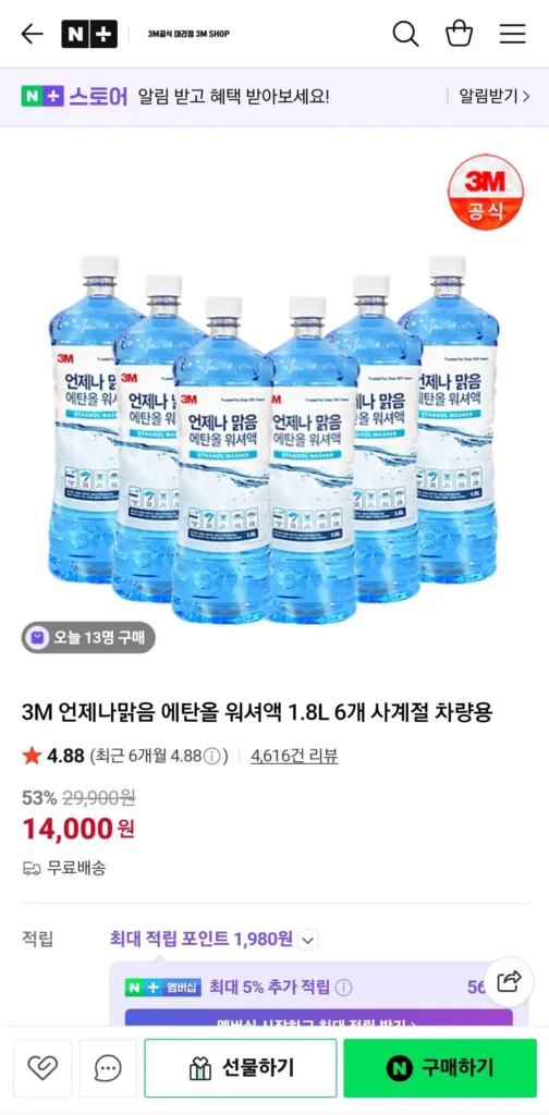 Nước giặt 3M Always Sunny Ethanol 1.8L 6 x