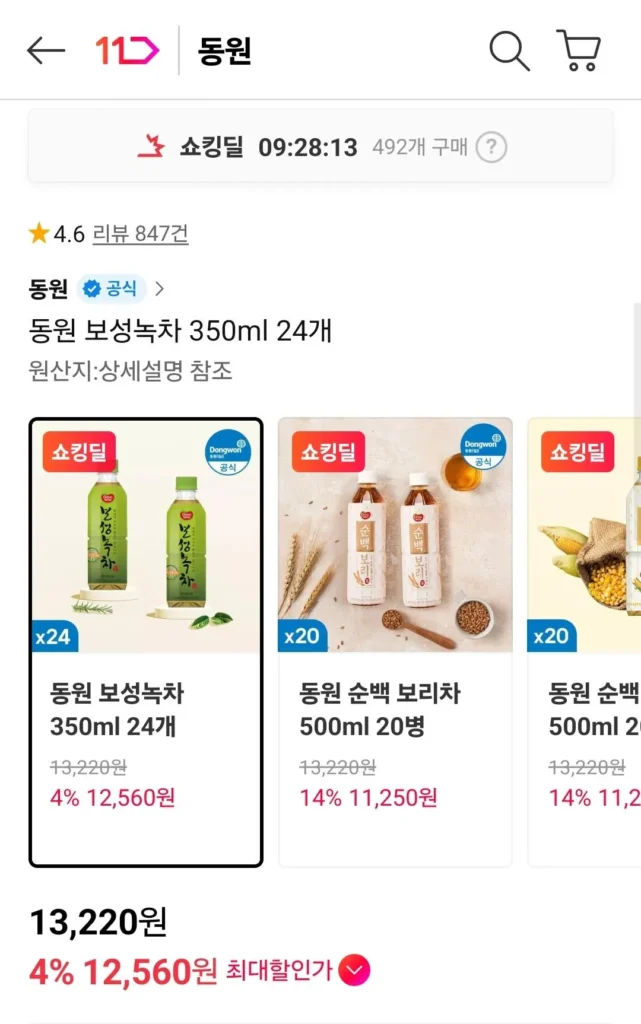 Trà xanh Dongwon Boseong 350ml 24 gói