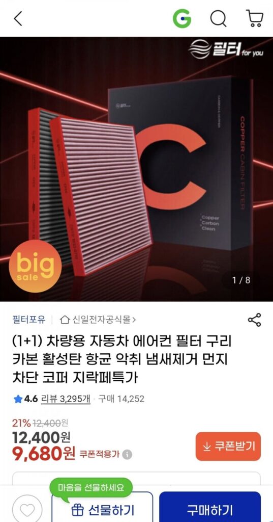 Lọc gió điều hòa ô tô 1+1 cho ô tô