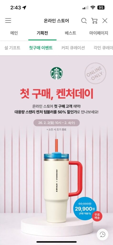 Starbucks Stanley Tumbler 887ml giới hạn cho lần mua đầu tiên