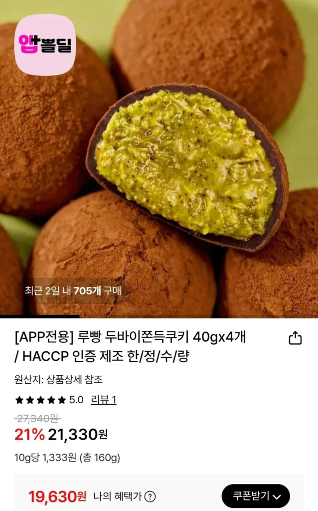 Bánh quy Dubai Chewy 40g mỗi chiếc