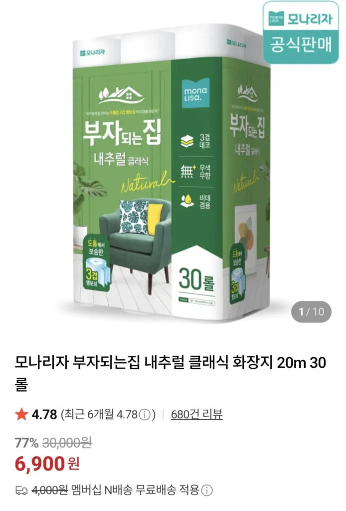 Mona Lisa Rich House Giấy Vệ Sinh Natural Classic 20M 30 Cuộn