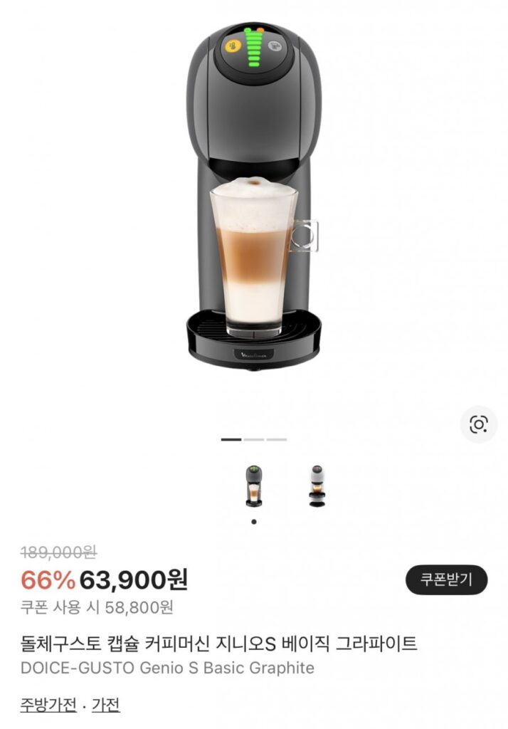 Máy pha cà phê viên nang Dolce Gusto Genio S Basic và hơn thế nữa