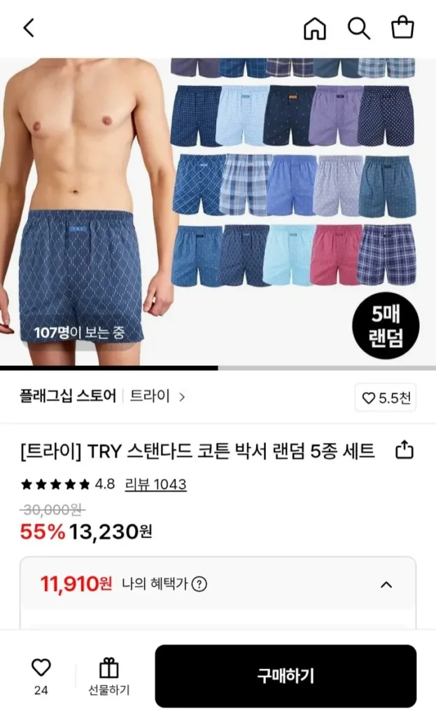 Tri Chuẩn Cotton Trunk 5 Bộ Ngẫu Nhiên