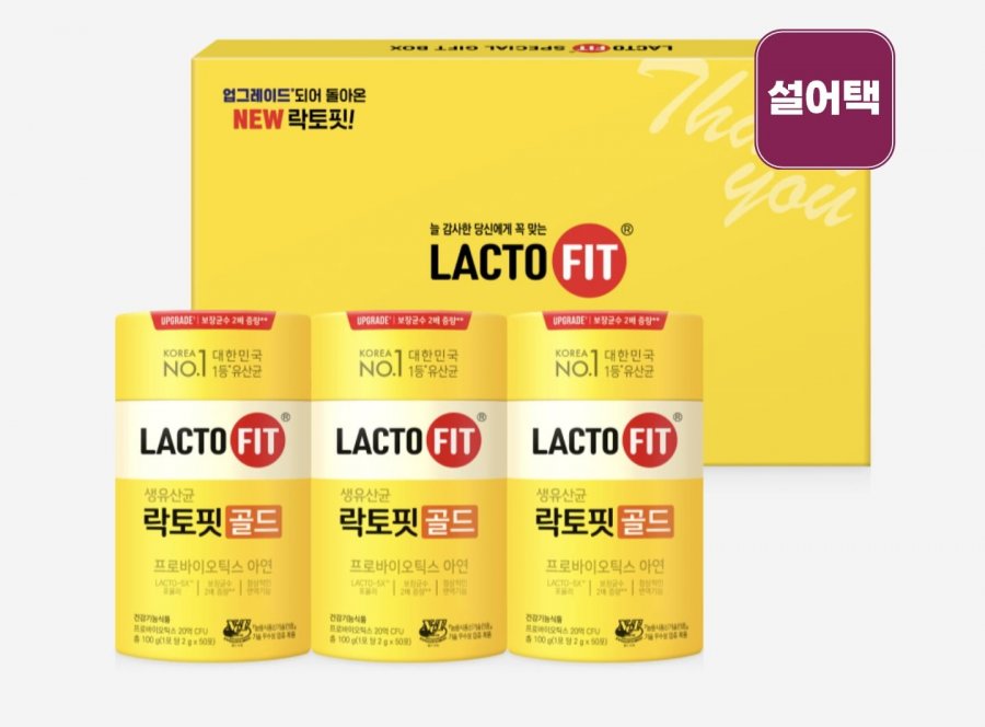 Bộ quà tặng 3 món Lactopit Gold 150 gói