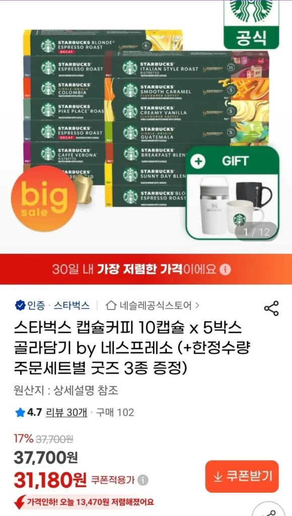 Cà phê viên nang Starbucks 10 viên x 5 hộp Nespresso bạn chọn (+ hàng cho mỗi đơn hàng)