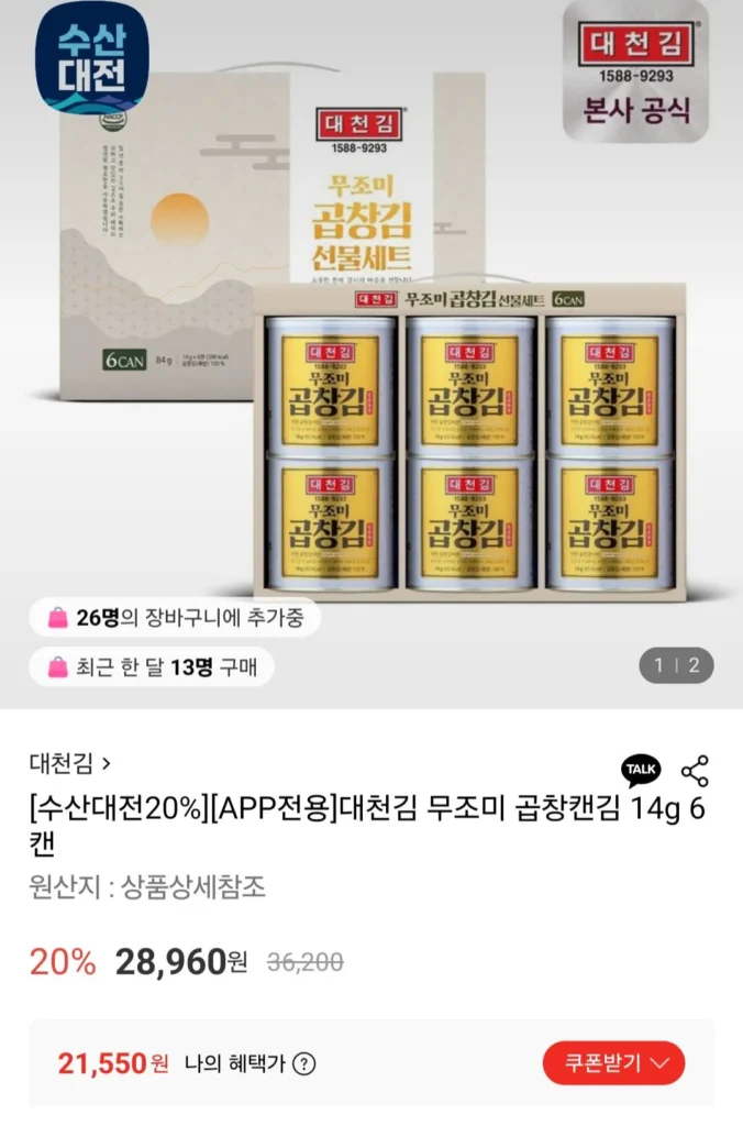 Rong biển Daecheon rong biển tripe đóng hộp 14g 6 lon