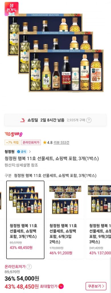 Chungjungwon Hạnh phúc số 11 bộ quà tặng 3 món