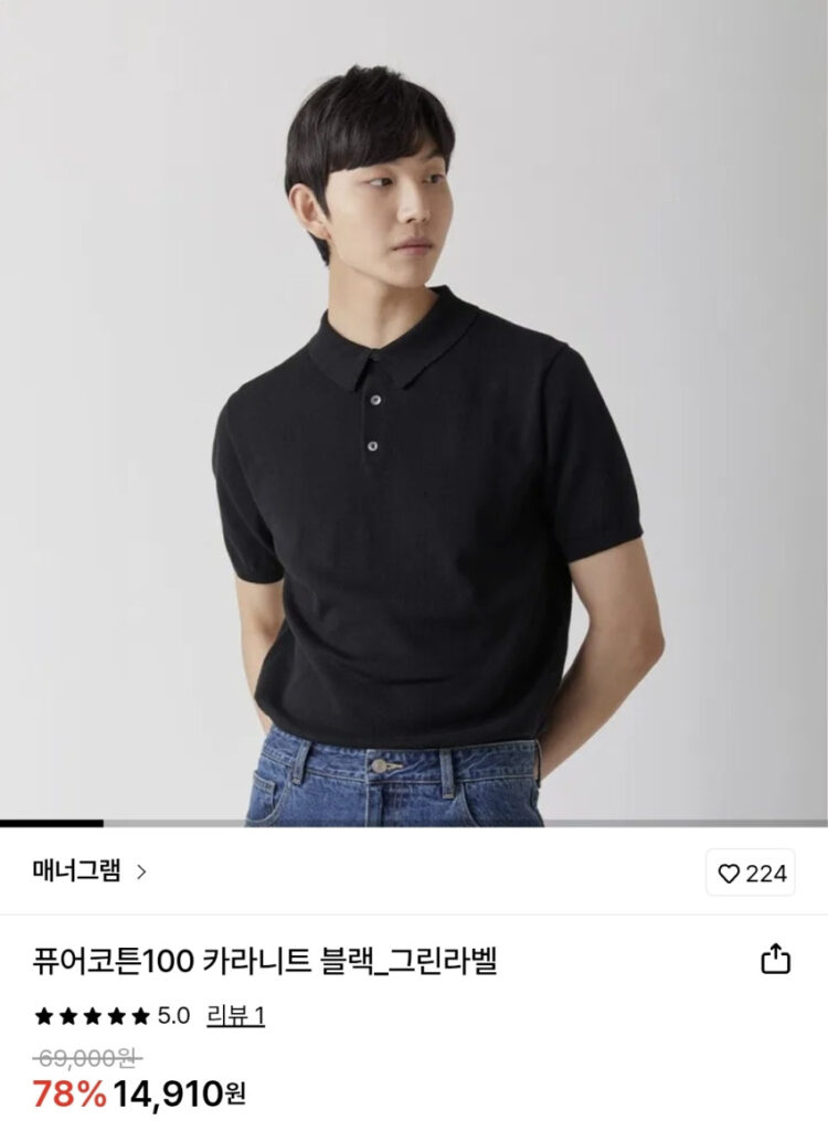 Managram Pore Cotton 100 cổ đan