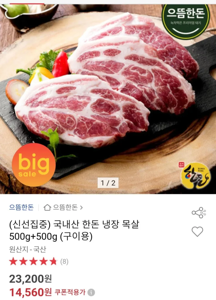 500g+500g thịt vai lợn nội địa để nướng