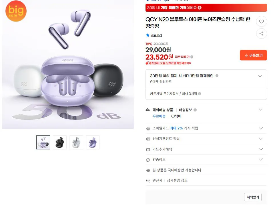 Gói lưu trữ tai nghe chống ồn Bluetooth QCY N20 phiên bản giới hạn