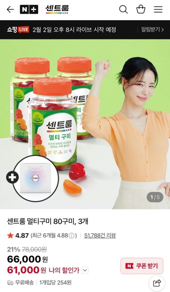 Centrum Multi Gummy 80 Kẹo Dẻo, 3 Miếng