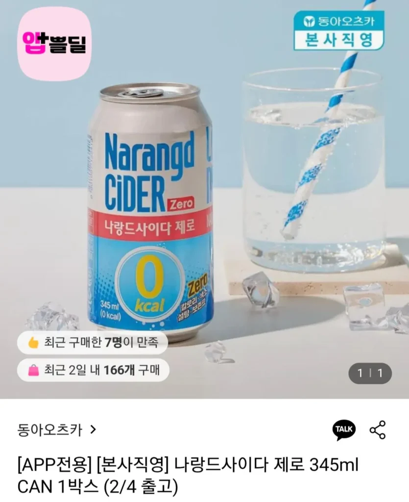 Rượu táo Narande Zero 345ml 24 lon