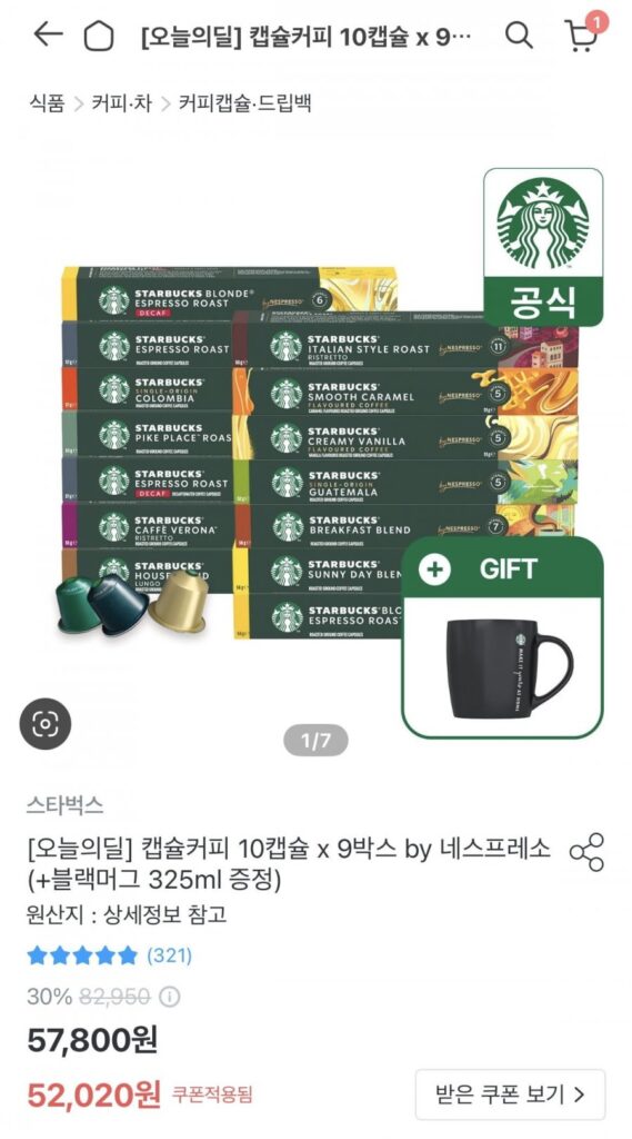 Tổng cộng 90 viên cà phê viên nén Nespresso Starbucks + cốc đen miễn phí