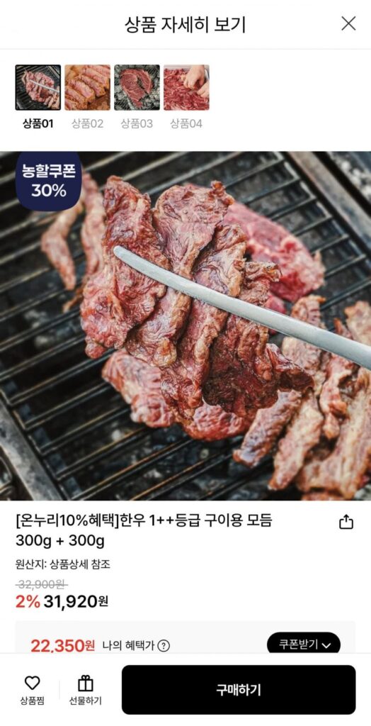 Bò nướng Hàn Quốc loại 1++ loại 1++ (thịt bosup/thịt tam giác + thịt tạp dề + thịt upjin) 300g+300g