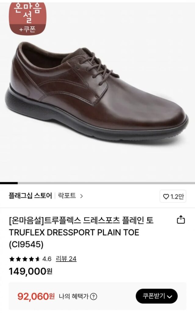 Giày Rockport TrueFlex Dressport trơn mũi nhọn