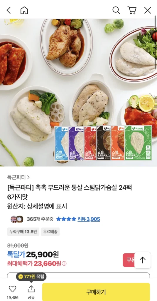 Ức gà hấp nguyên thịt mềm và ẩm 24 gói