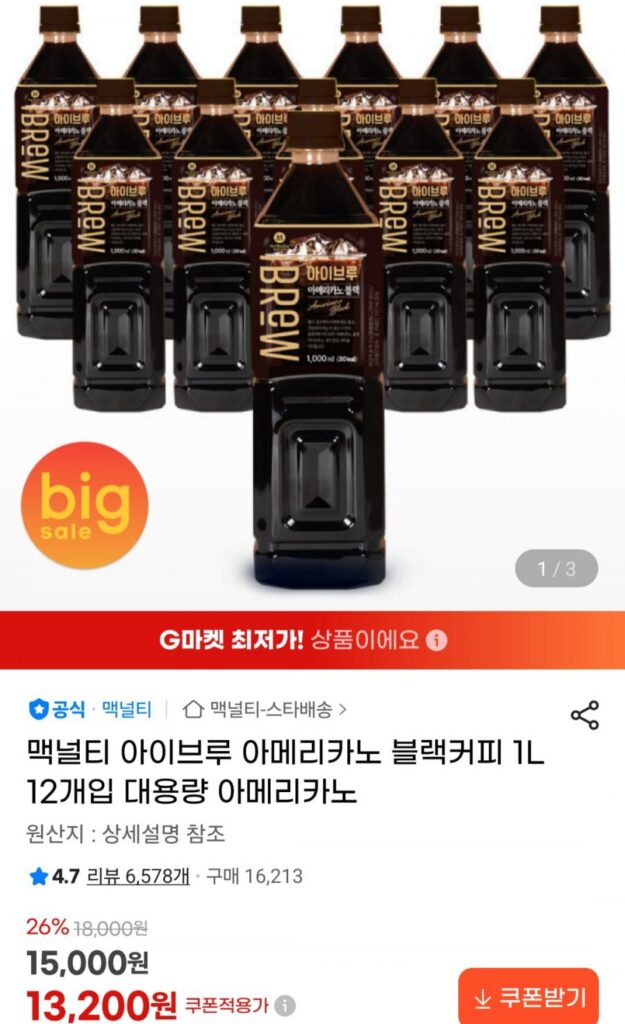 Cà phê đen McNulty Eyebrew Americano 1 lít x 12 gói, v.v.