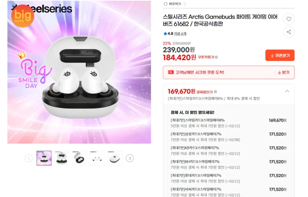 Tai nghe chơi game Steel Series Arctis Gamebuds White 61682 / Nhà phân phối chính thức của Hàn Quốc