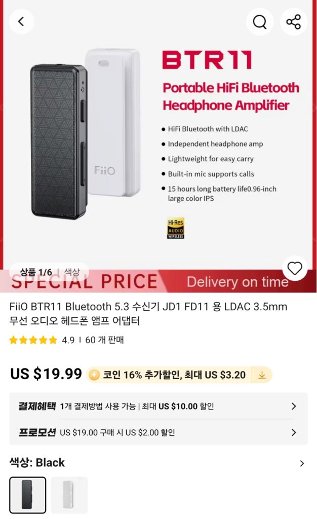 [Ali] Fiio BTR11 (Dac Bluetooth hỗ trợ LDAC)