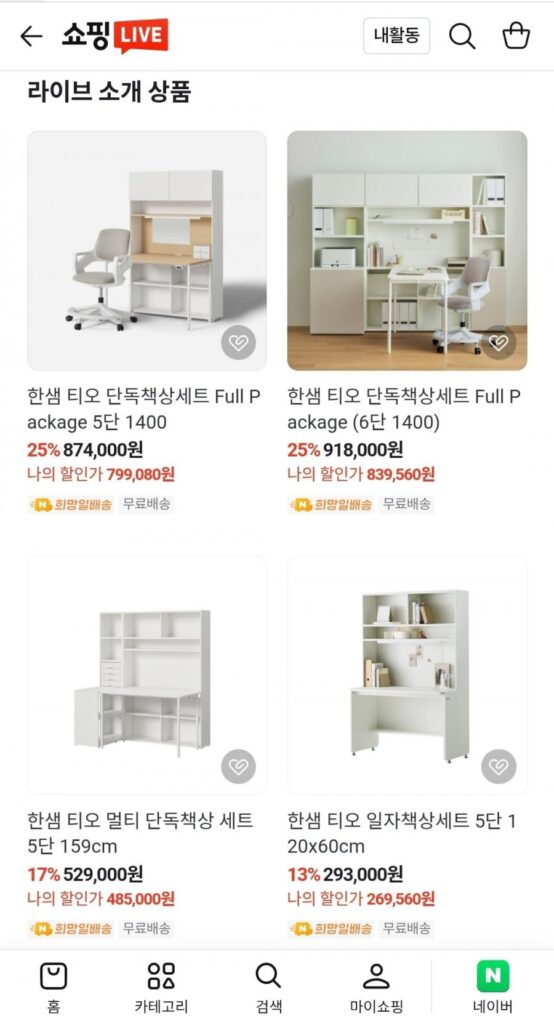 Hanssem T.O. Bộ bàn đơn 5 tầng 159cm