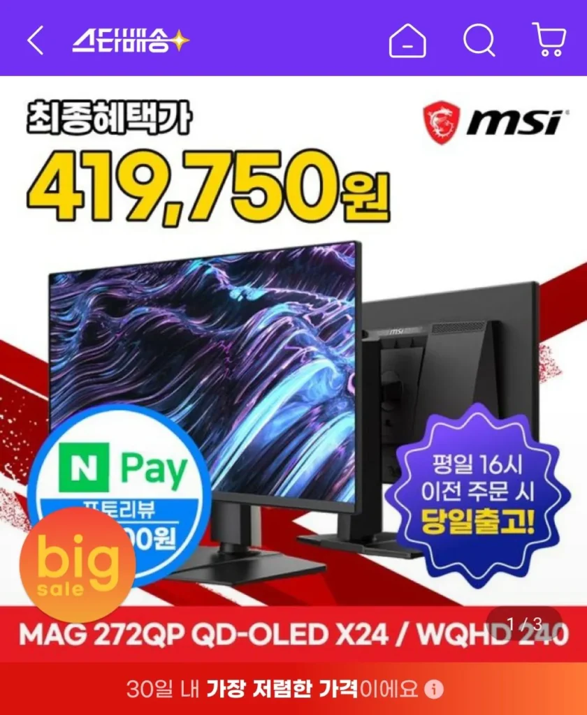 Màn hình OLED chấm lượng tử MSI MAG 272QP X24 QHD 240Hz Smile Woori BC Thẻ Samsung