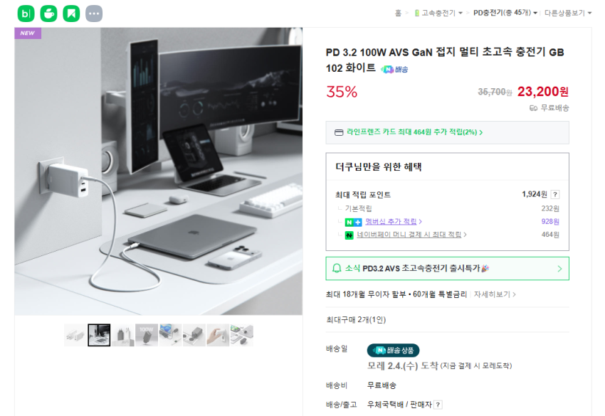 Bộ sạc cực nhanh nối đất Artmu PD3.2