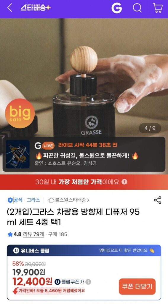 Máy khuếch tán làm mát không khí xe Grass 95ml 2 gói