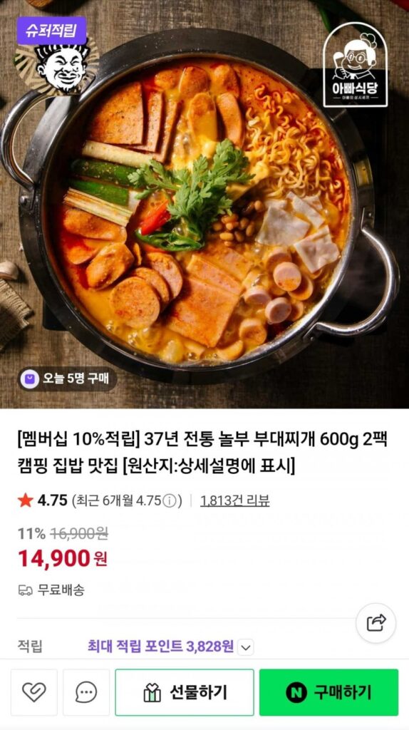 Nolbu Budae Jjigae 600g 2 gói