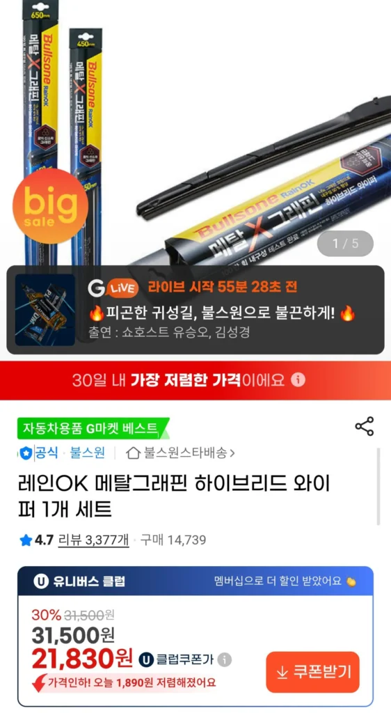 Cần gạt nước lai graphene kim loại RainOK 1 bộ