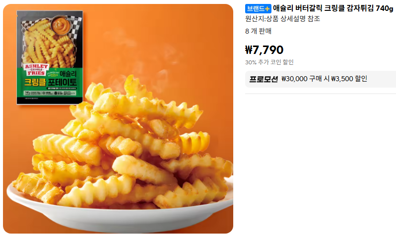 [Ali] Khoai tây chiên giòn bơ tỏi Ashley 740g