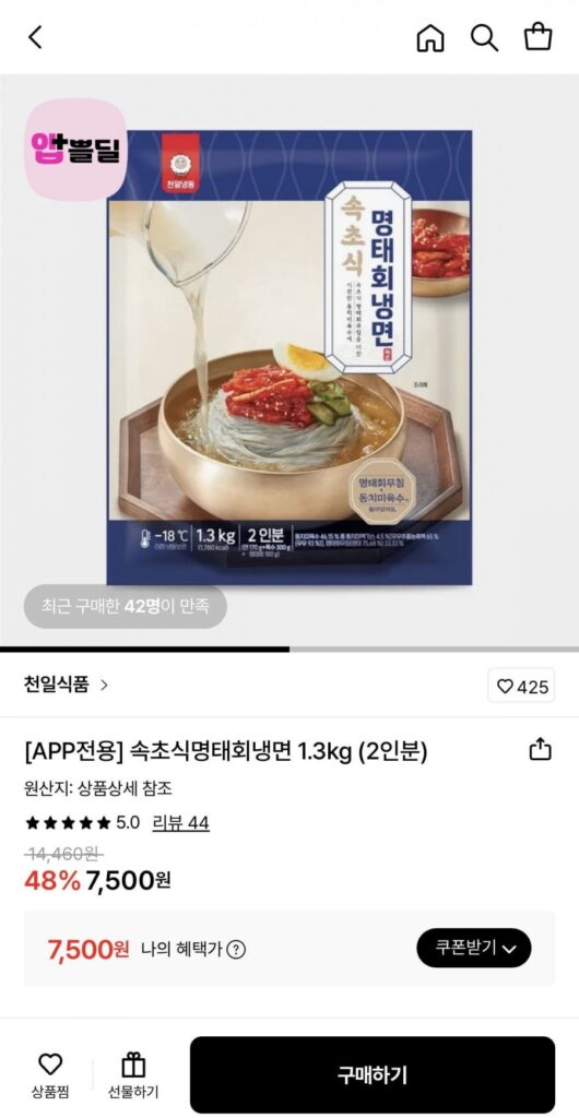 Mì lạnh sống cá minh thái kiểu Sokcho 1,3kg cho 2 phần ăn