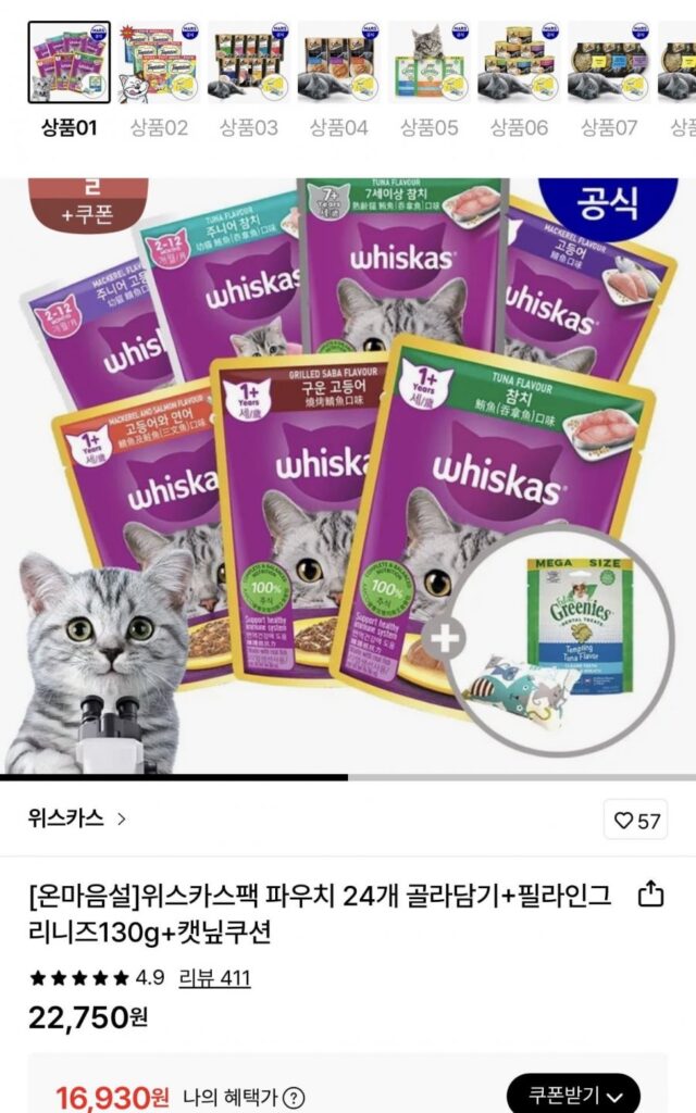 24 túi gói Whiskars + quà tặng miễn phí