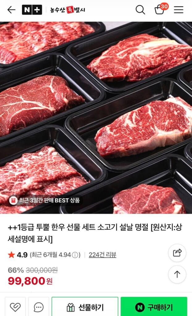 ++Bộ quà tặng bò Hàn Quốc 2 sừng cấp 1 số 1