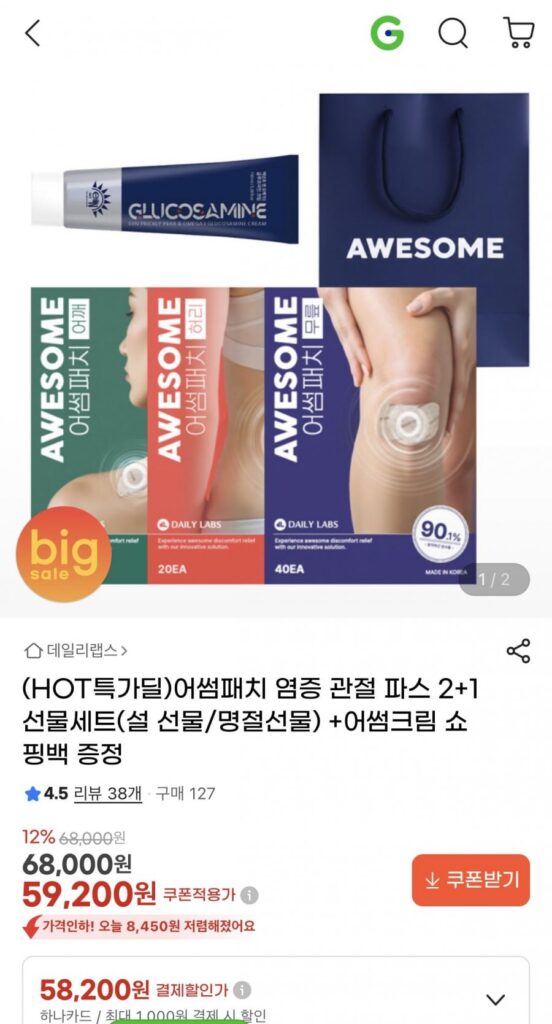 Miếng dán tuyệt vời Miếng dán hồng ngoại xa 2 + 1 + Kem khớp