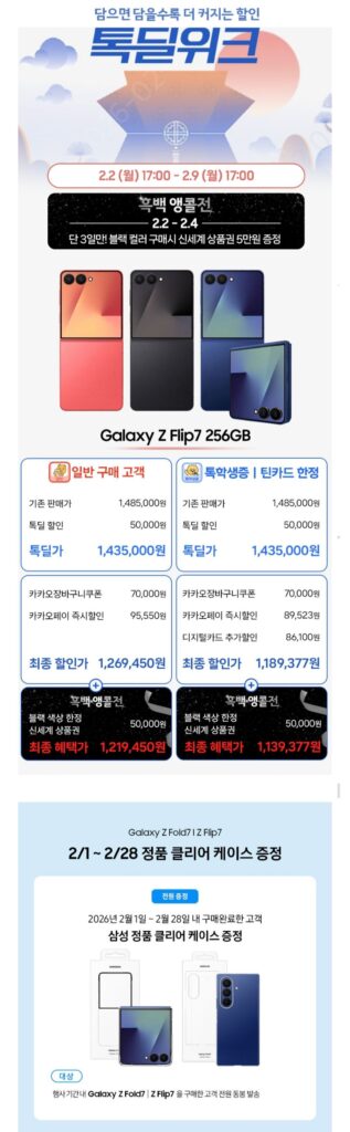 Điện thoại Galaxy Z Flip 7 256GB tự túc