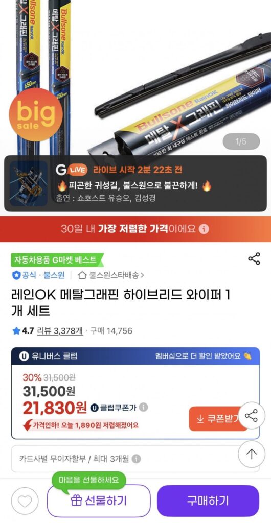 Cần gạt nước lai kim loại graphene cho 1 ô tô