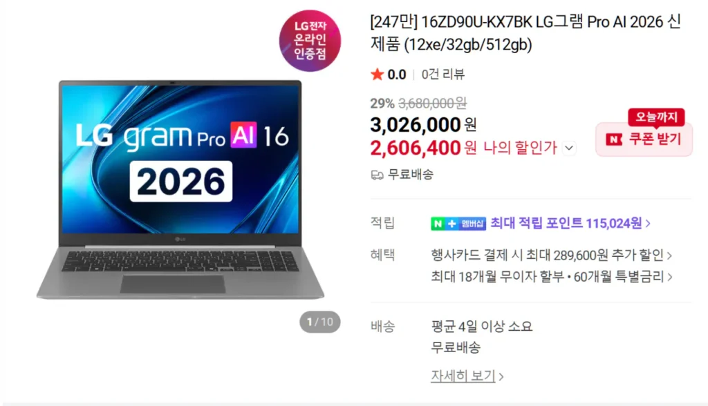 Gram Pro 16 2026 X7 358H 32/512