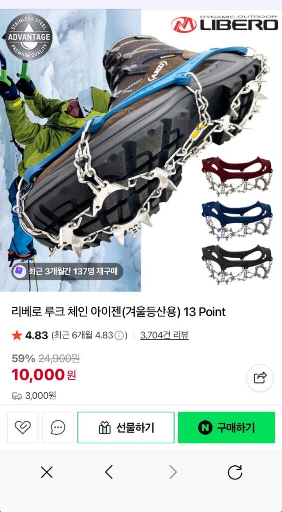 Libero Luke Chain Crampons (để đi bộ đường dài vào mùa đông) 13 điểm
