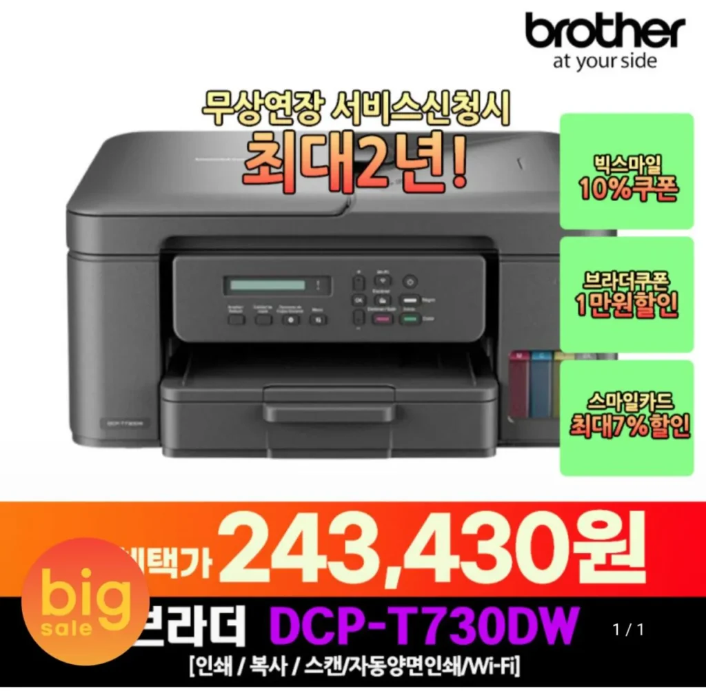 Máy in phun đa năng vô hạn chính hãng Brother DCP-T730DW