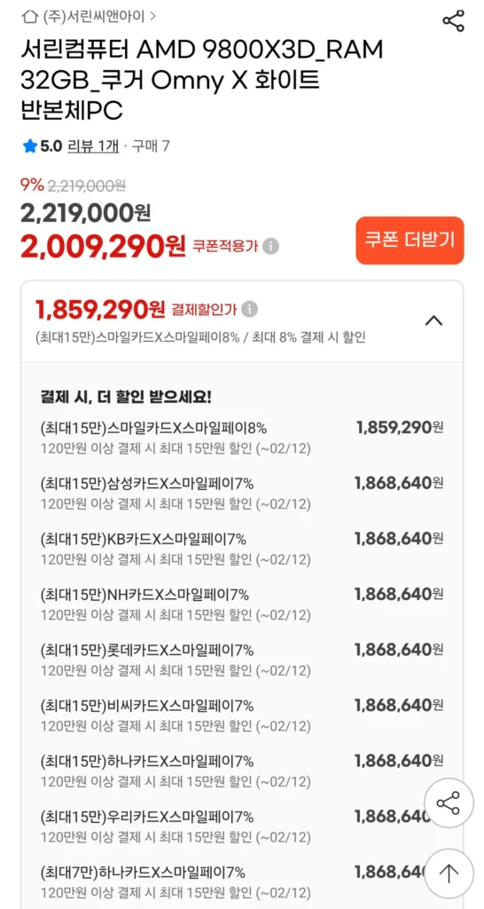 [Máy tính Seorin] 9800X3D + B850 + D5 32GB + 1TB PC nửa thân màu trắng